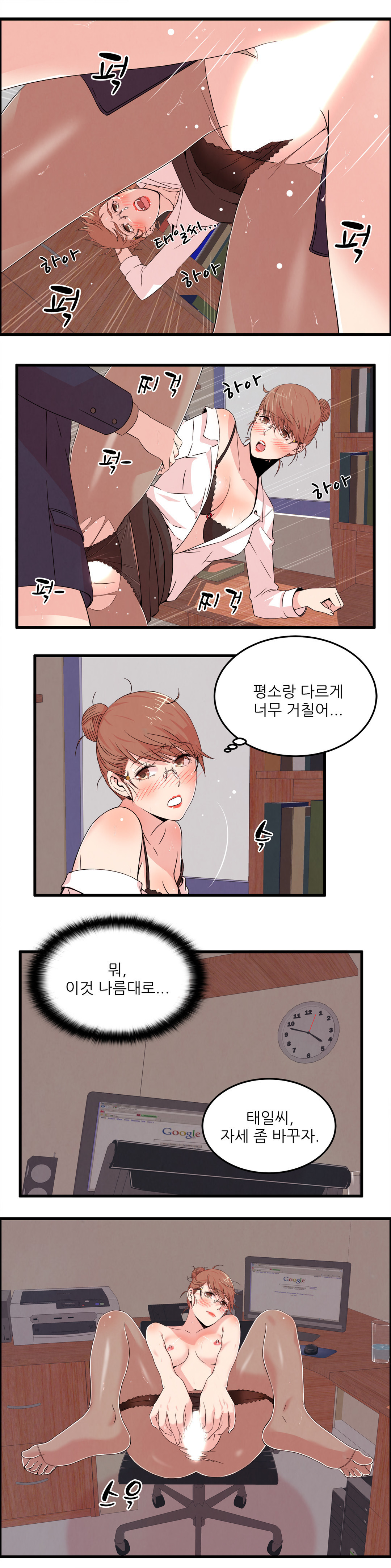 セクスティーラーCh.0-37 セクスティーラーCh.0-37