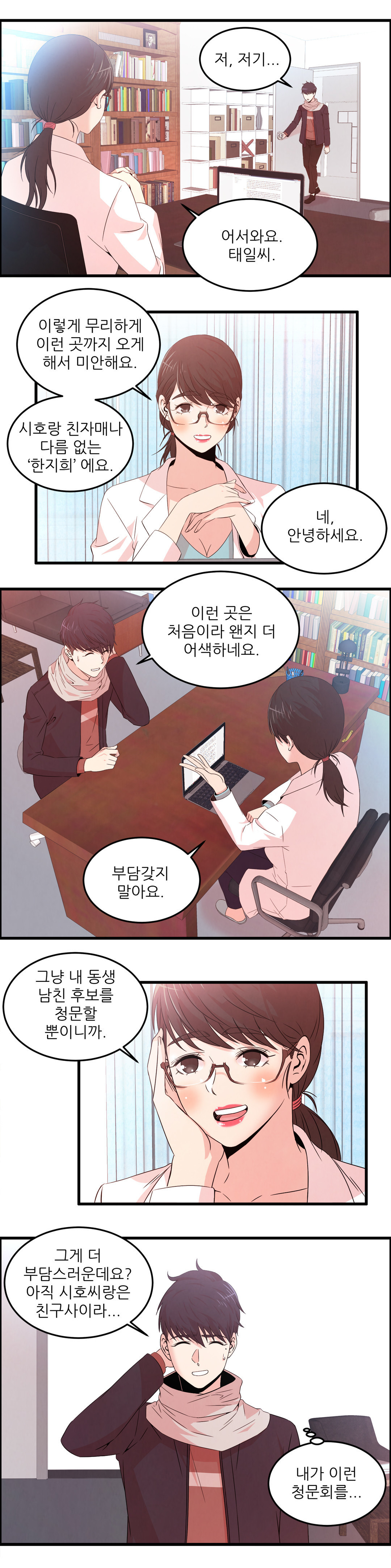セクスティーラーCh.0-37 セクスティーラーCh.0-37