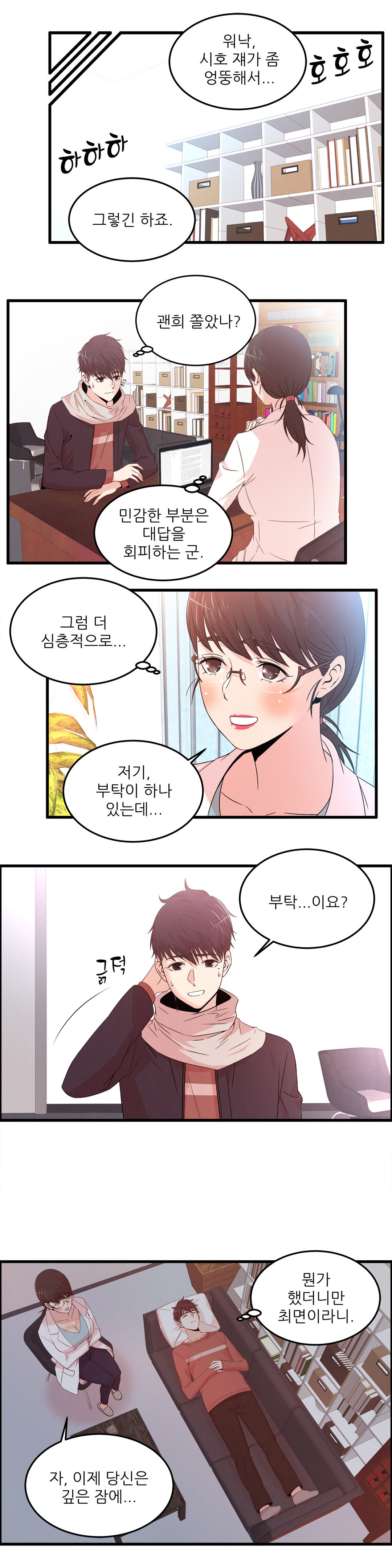 セクスティーラーCh.0-37 セクスティーラーCh.0-37