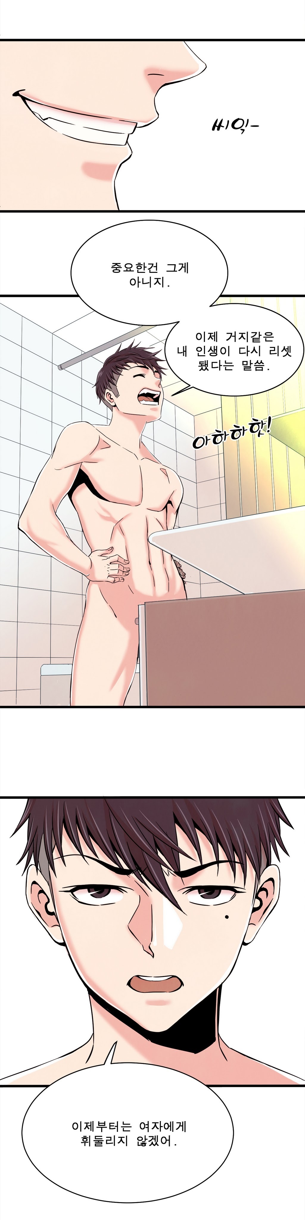 セクスティーラーCh.0-37 セクスティーラーCh.0-37