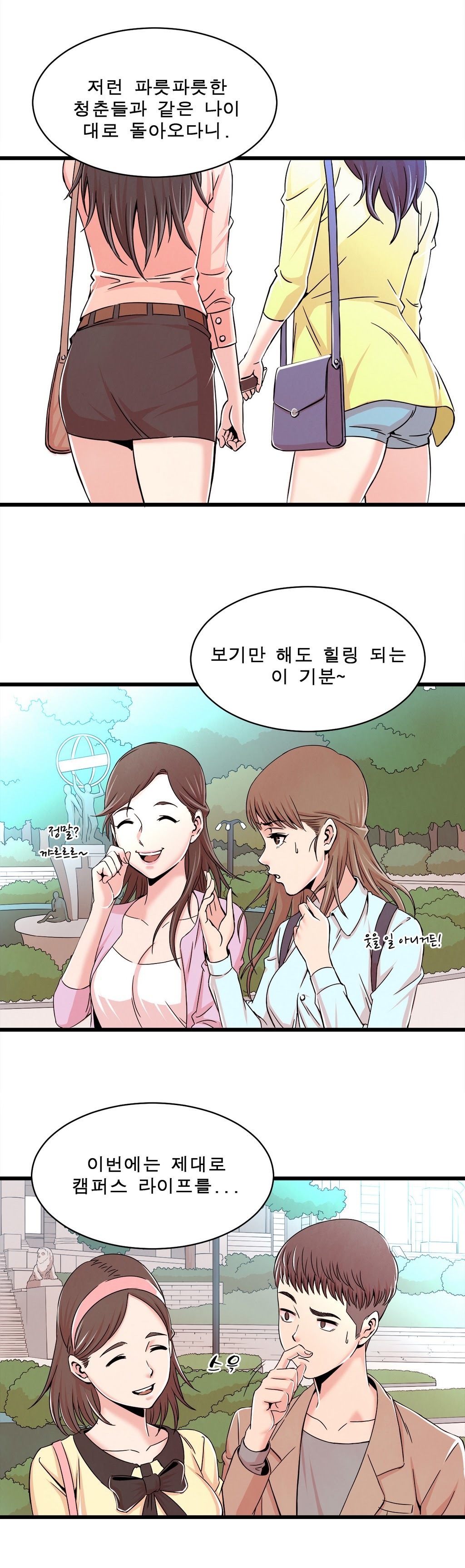 セクスティーラーCh.0-37 セクスティーラーCh.0-37