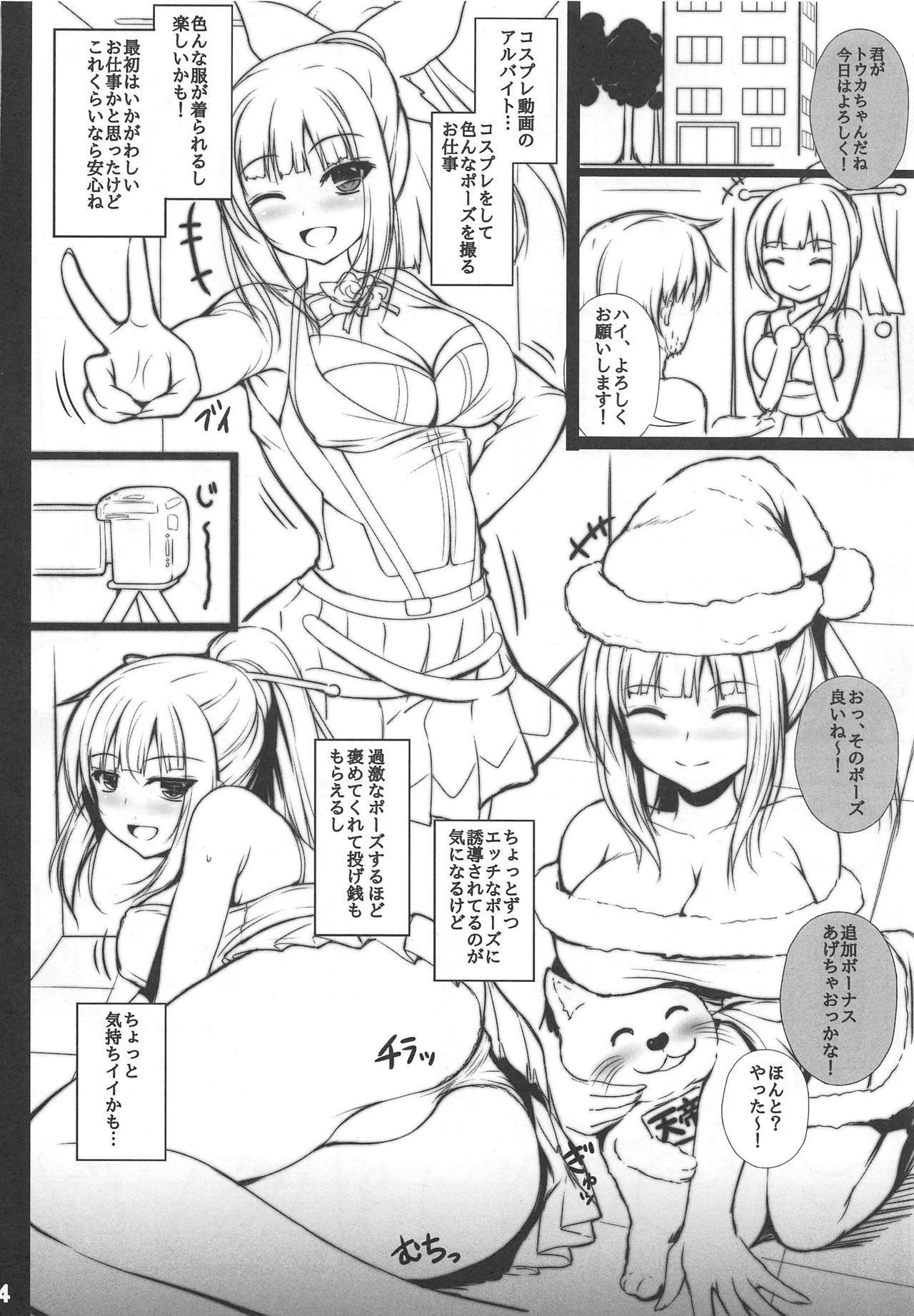 バーチャルYouTuber霧嶋董のジジョウアルベイト編