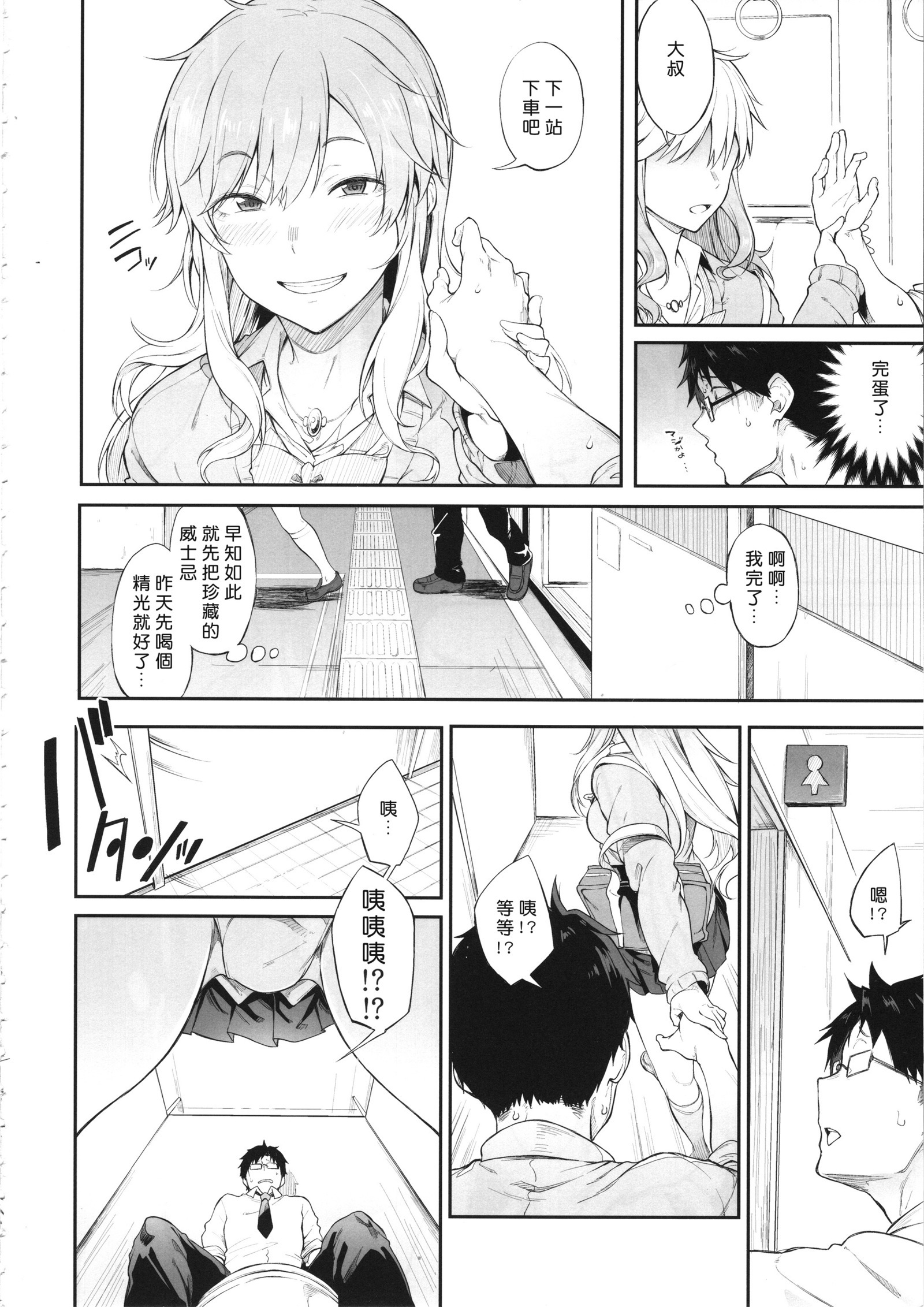 園セッテイでおねがいします