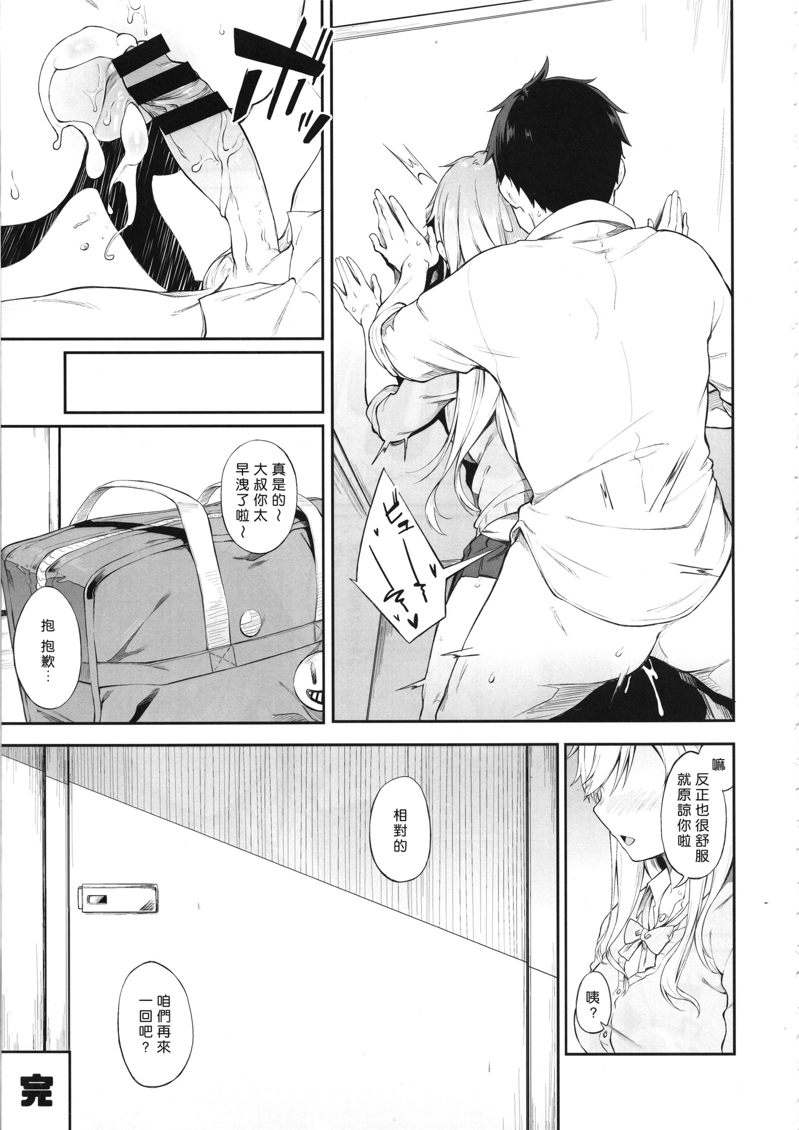 園セッテイでおねがいします