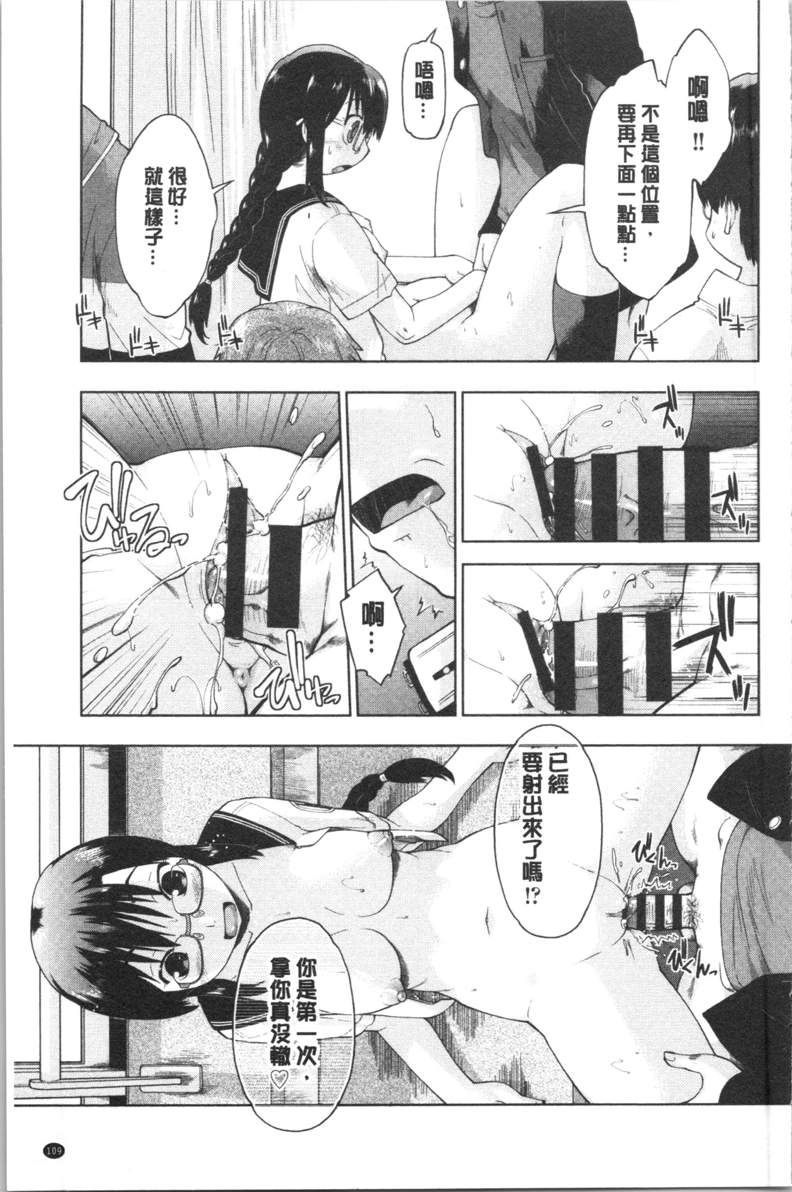 円中娘