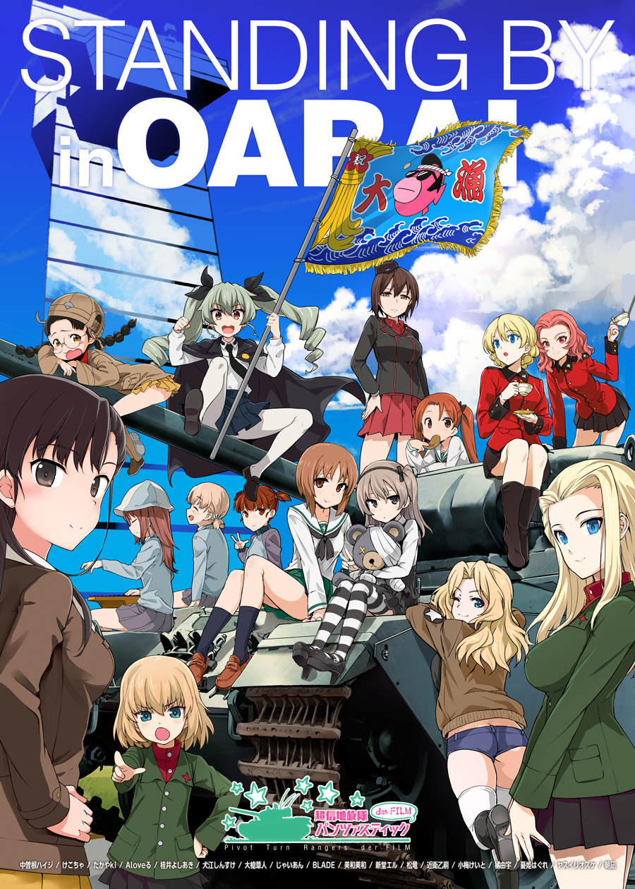 破滅願望の準備号