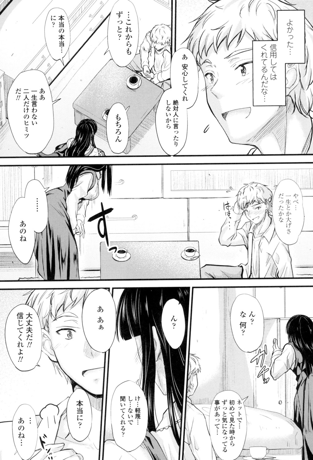 やって…うごい！だして