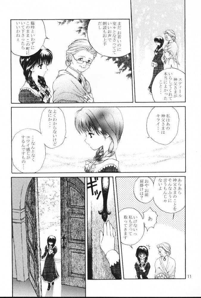 デッドゾーン