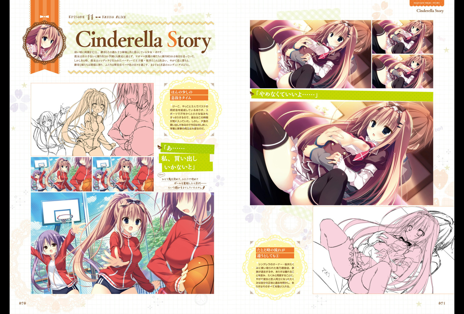 魔女こいにっき-ビジュアルファンブック