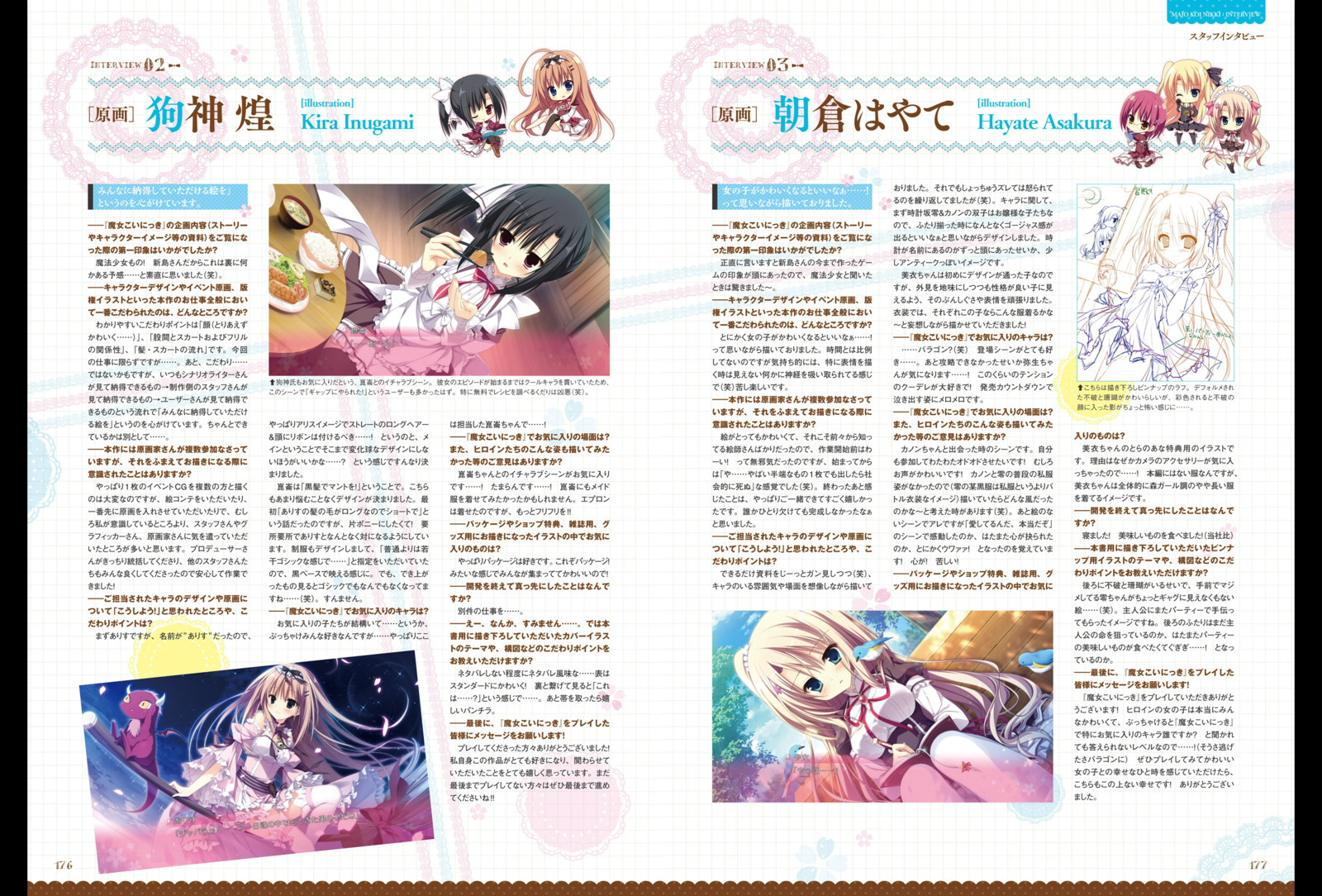 魔女こいにっき-ビジュアルファンブック