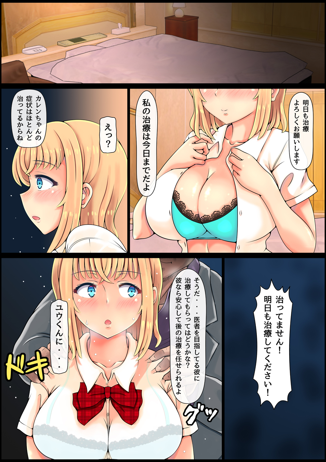 ムクスギルおさななじみぶっかけ中橋ちりょう