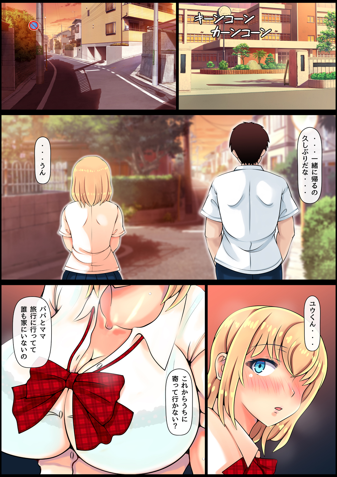 ムクスギルおさななじみぶっかけ中橋ちりょう