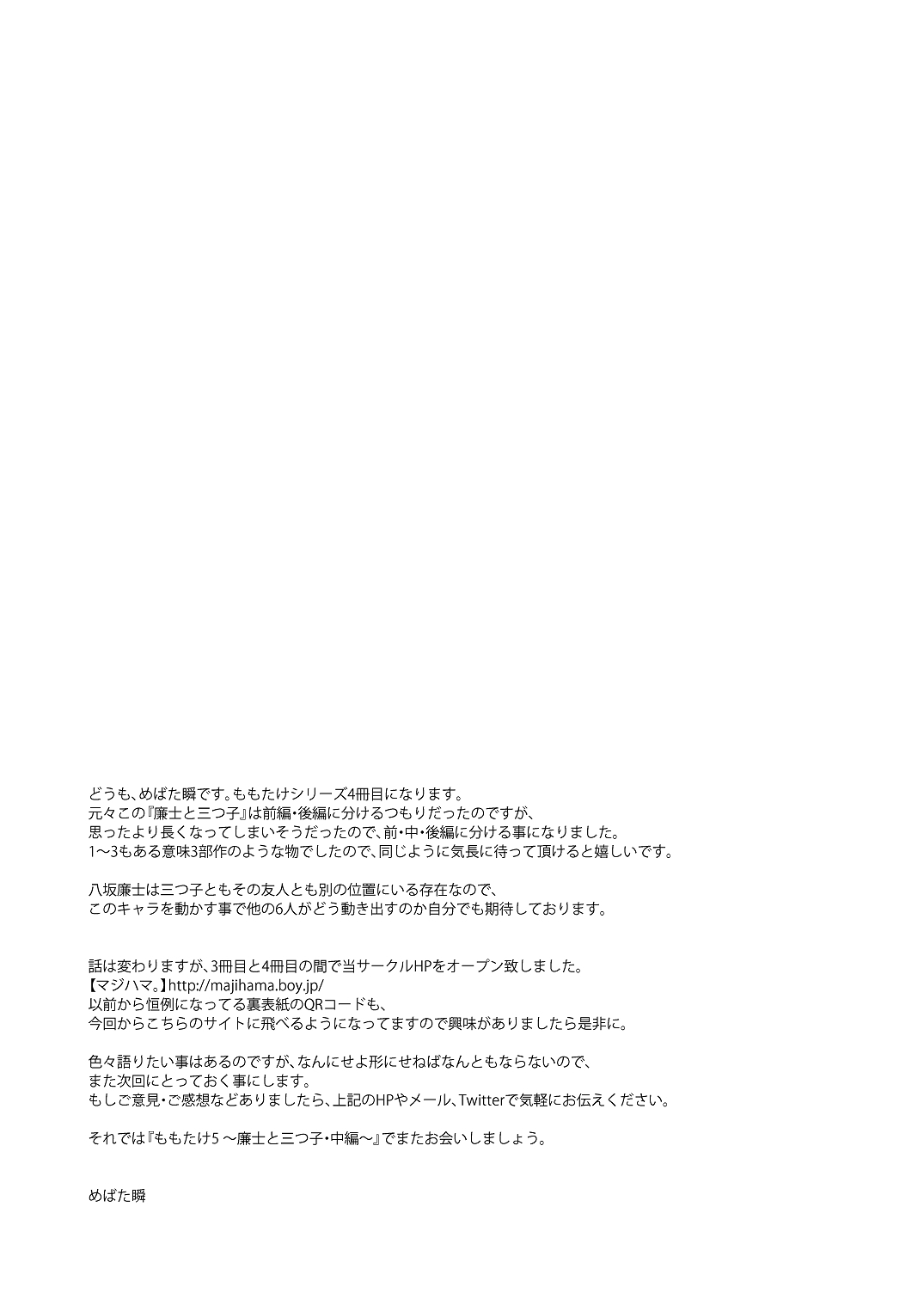 桃田賢斗4