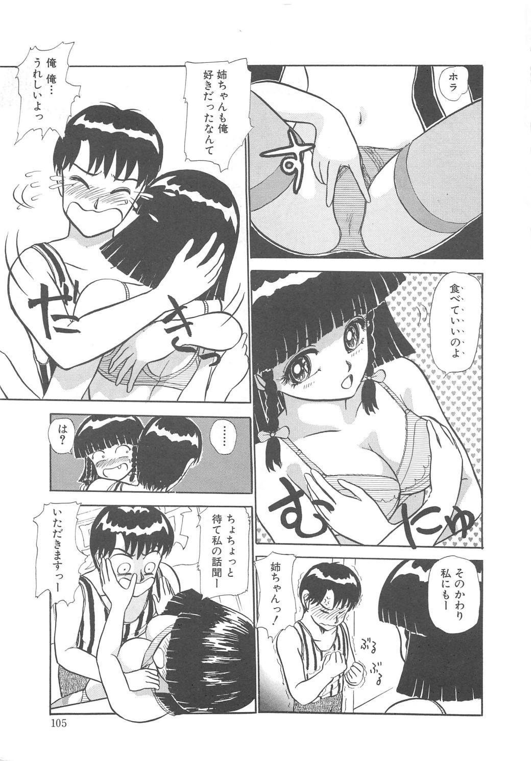 モモイロブレンディ モモイロブレンディ