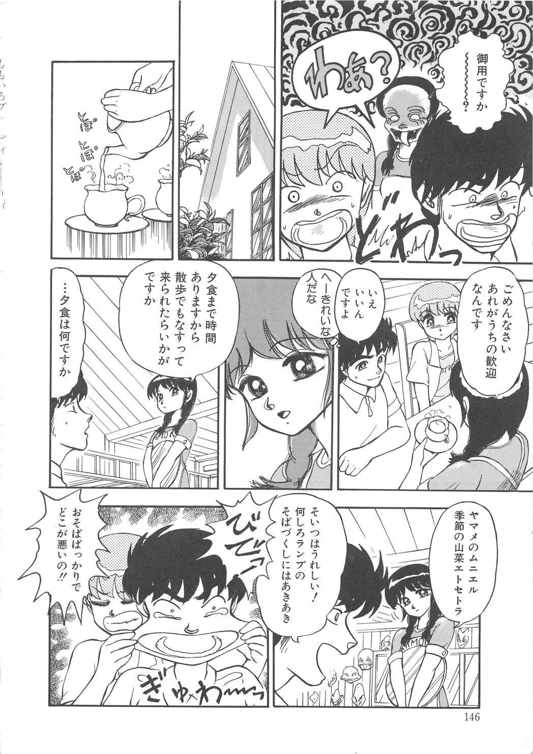 モモイロブレンディ モモイロブレンディ