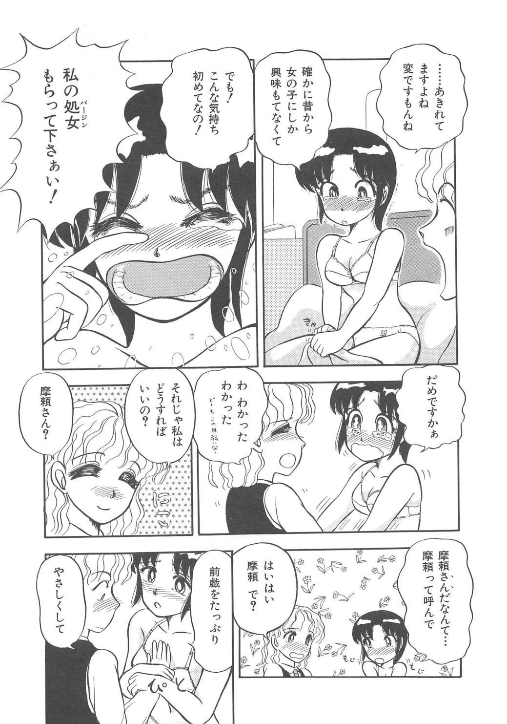 モモイロブレンディ モモイロブレンディ