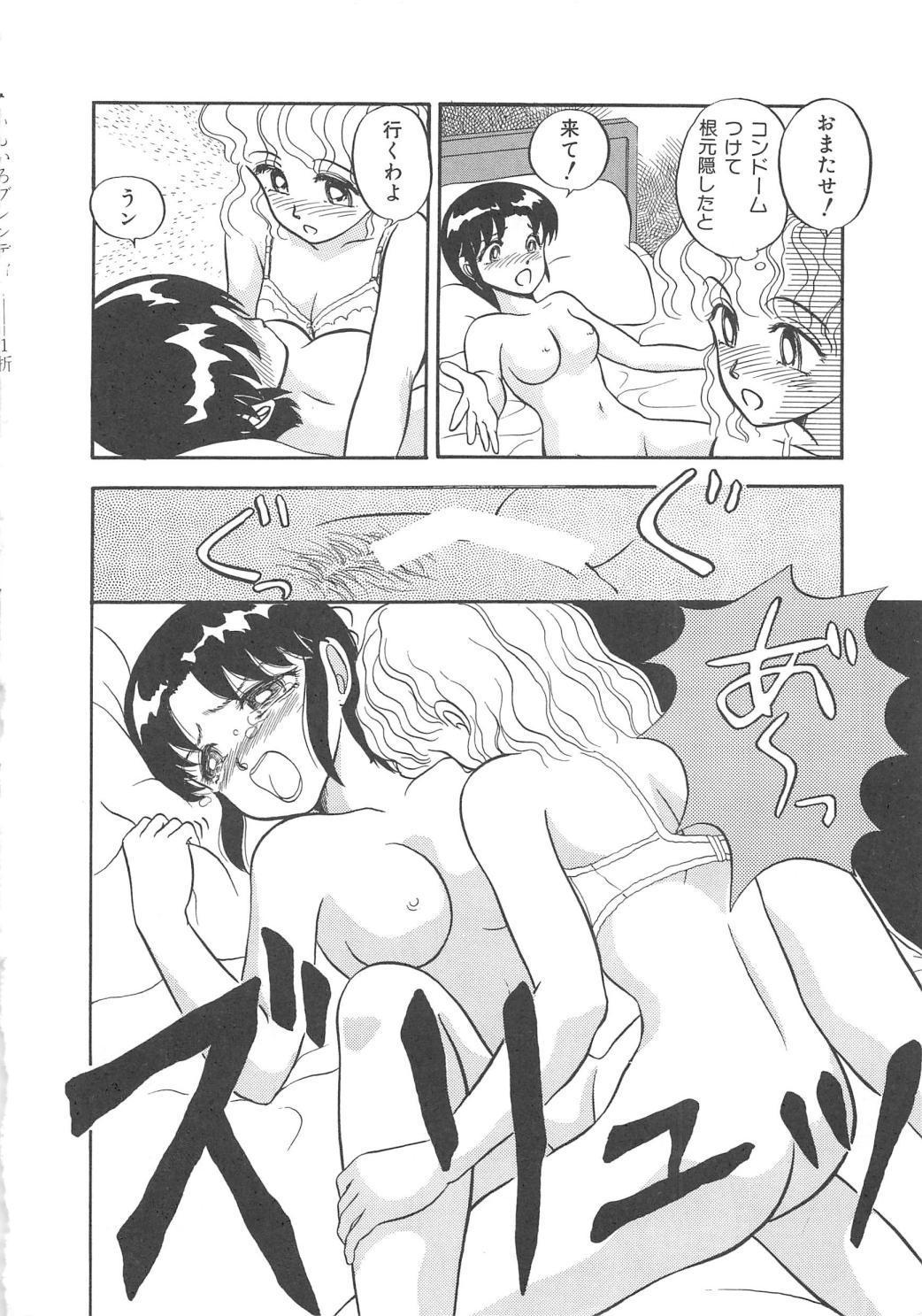 モモイロブレンディ モモイロブレンディ