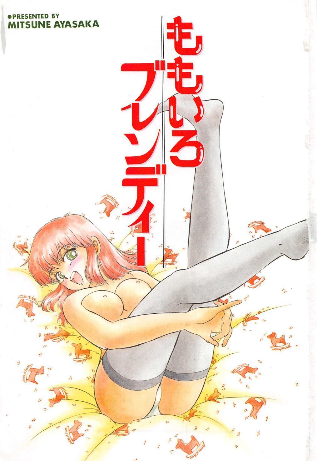 モモイロブレンディ モモイロブレンディ