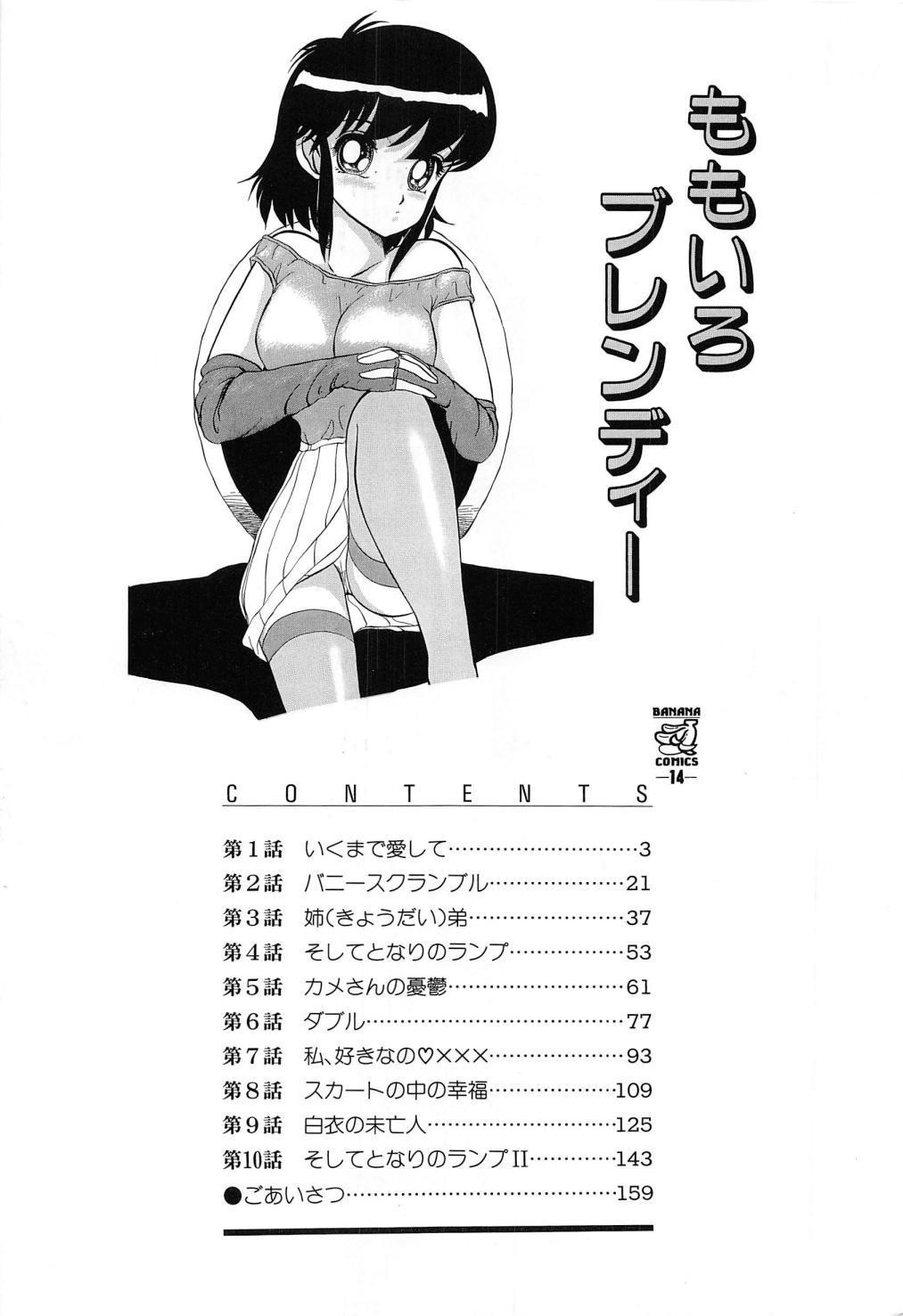 モモイロブレンディ モモイロブレンディ