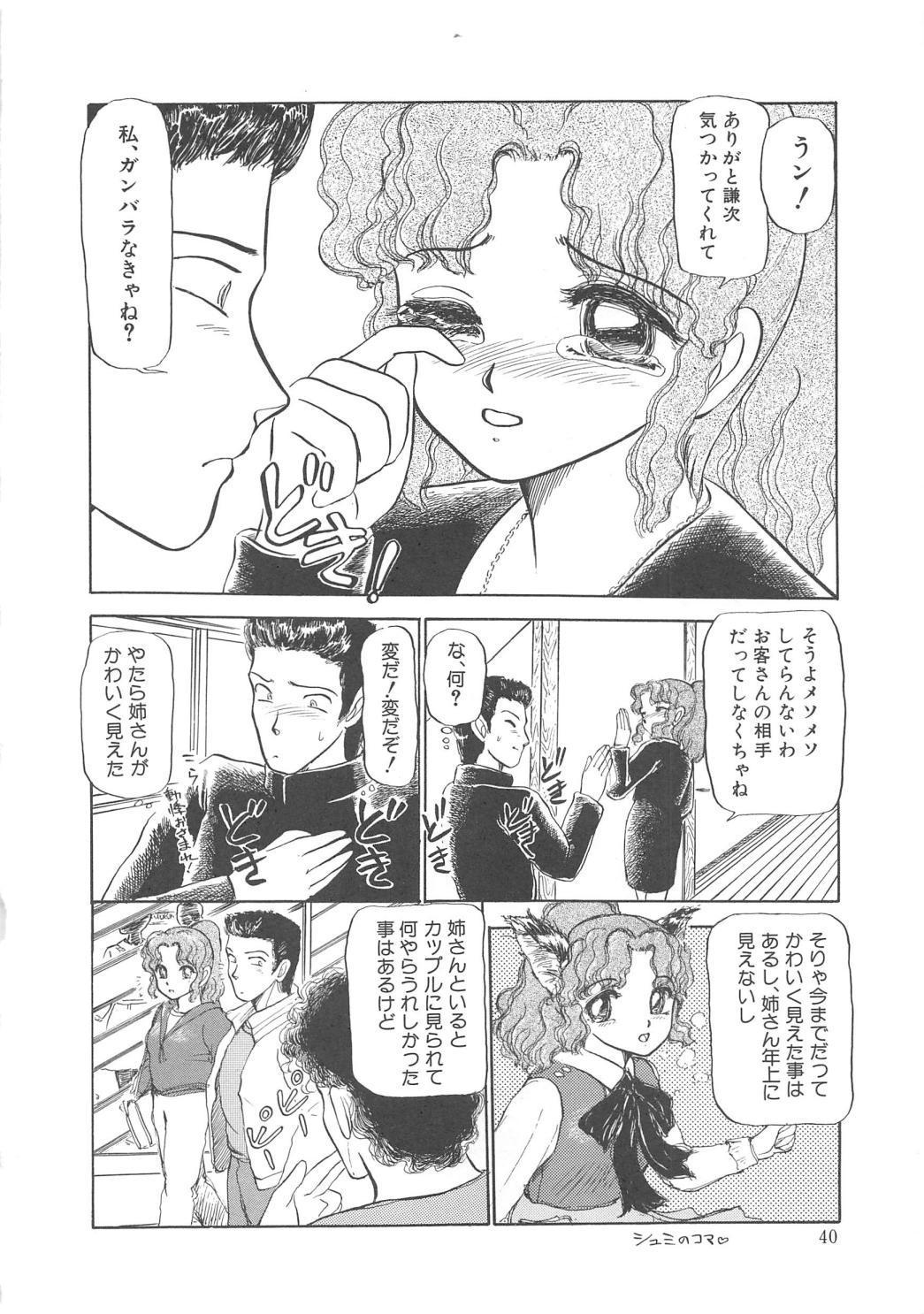 モモイロブレンディ モモイロブレンディ