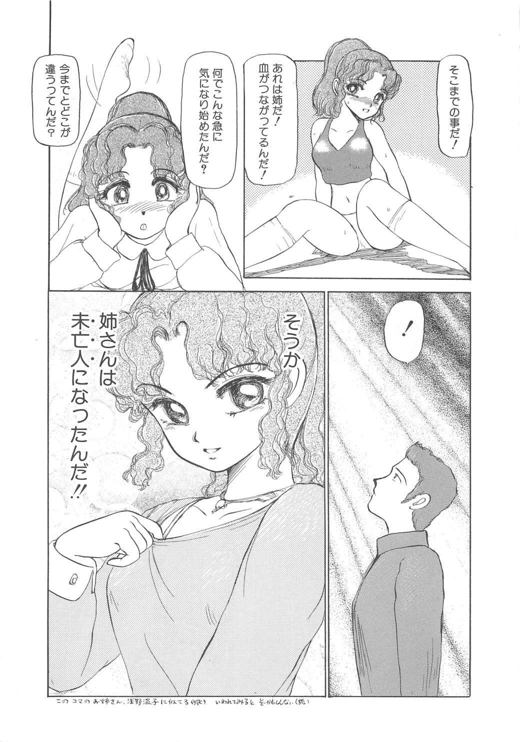 モモイロブレンディ モモイロブレンディ