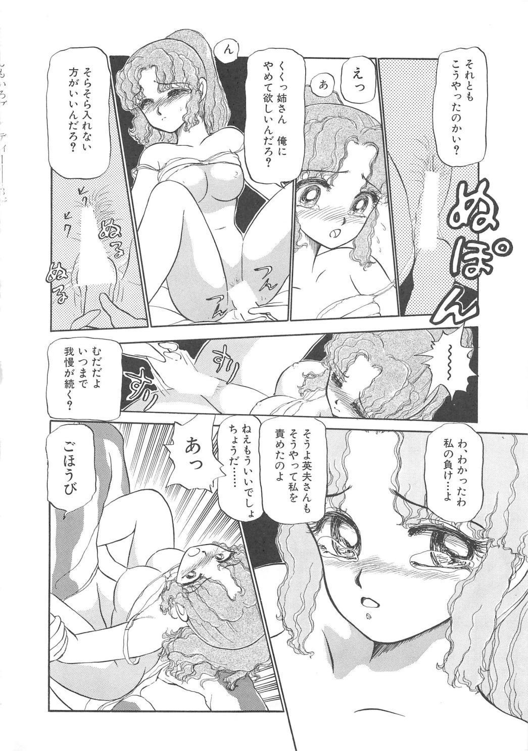 モモイロブレンディ モモイロブレンディ