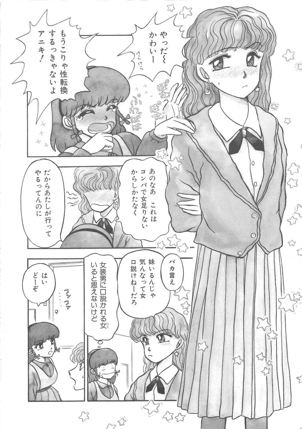 モモイロブレンディ モモイロブレンディ