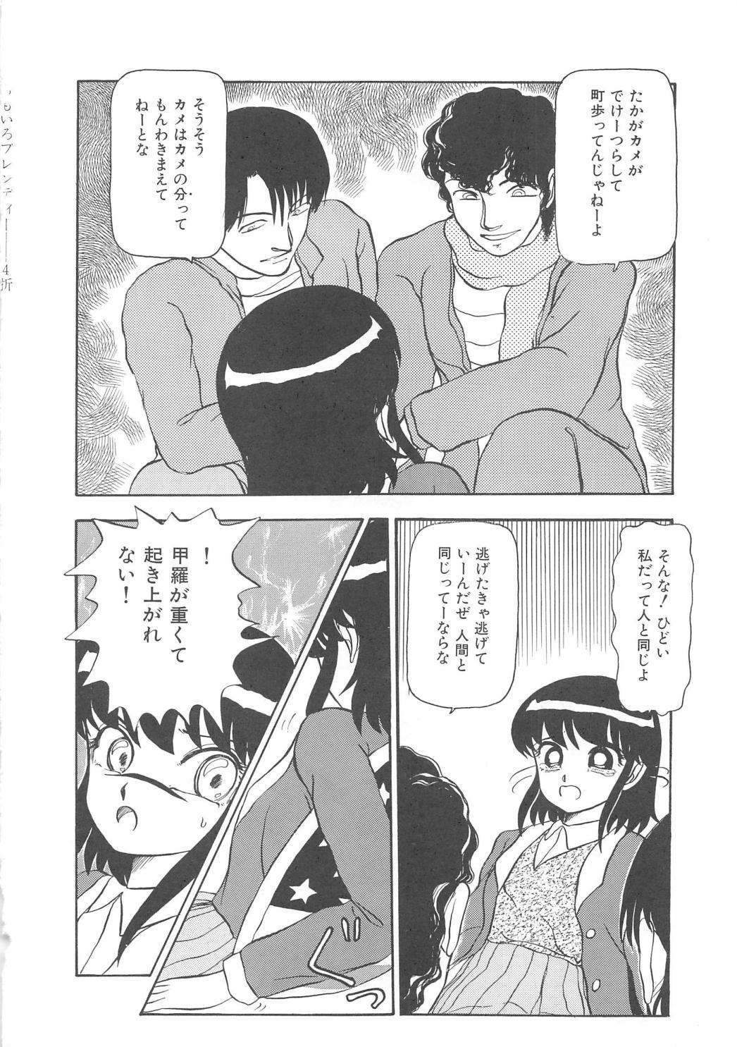 モモイロブレンディ モモイロブレンディ