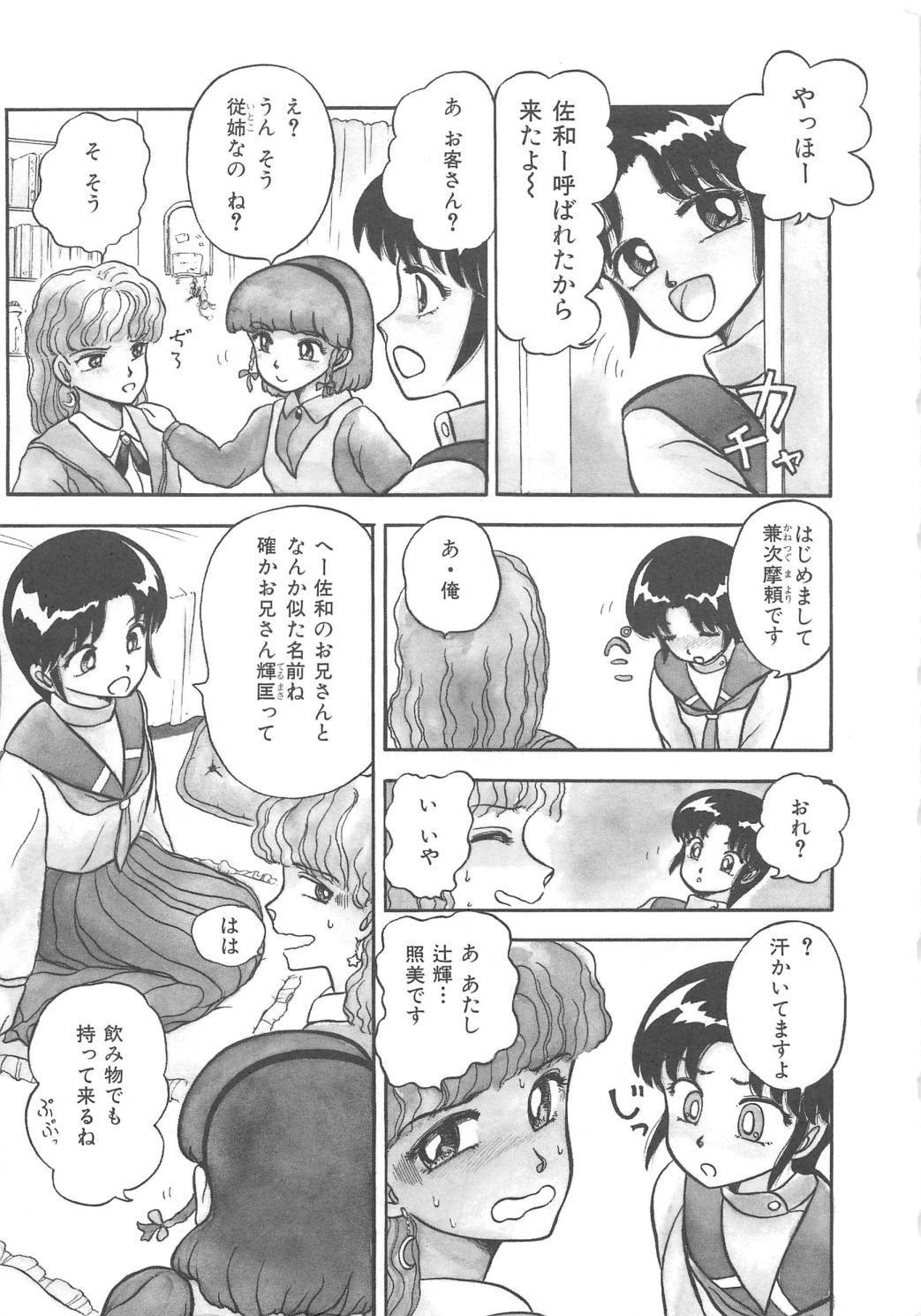 モモイロブレンディ モモイロブレンディ