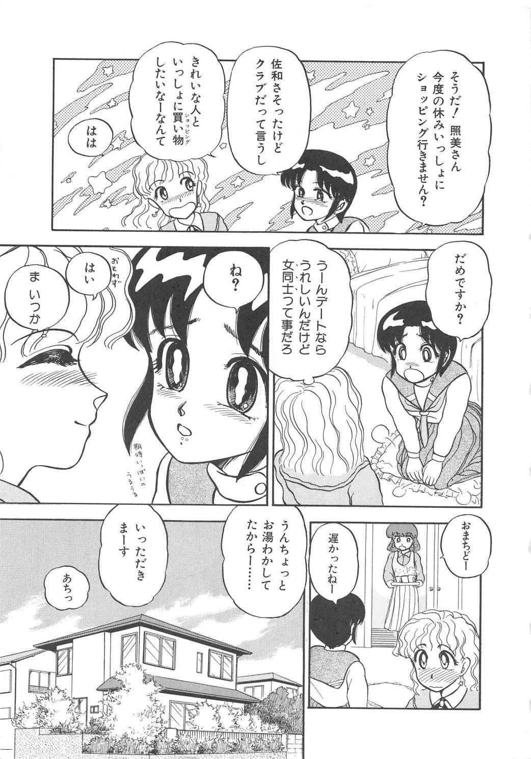 モモイロブレンディ モモイロブレンディ