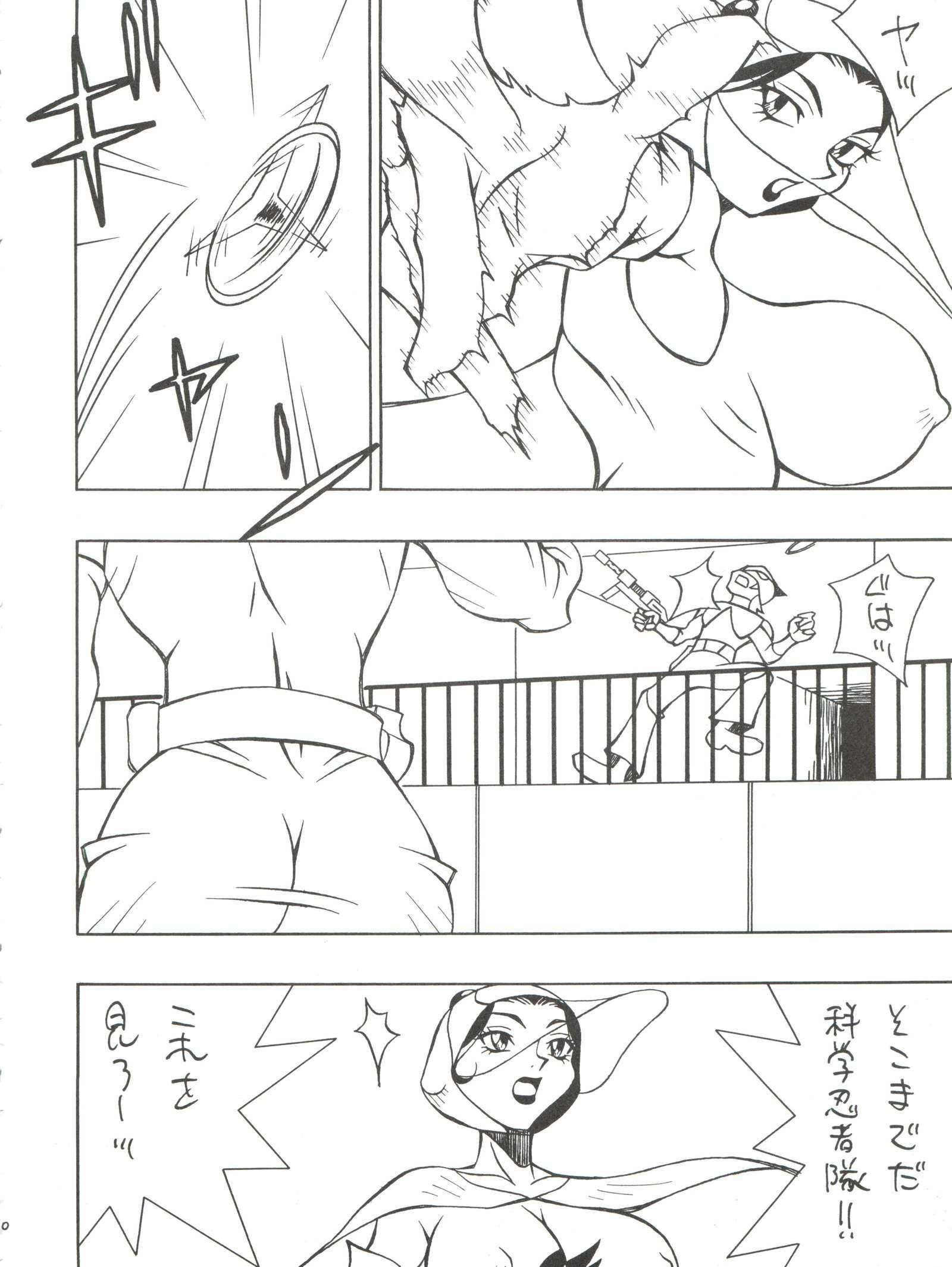 ドラゴンチャイルド