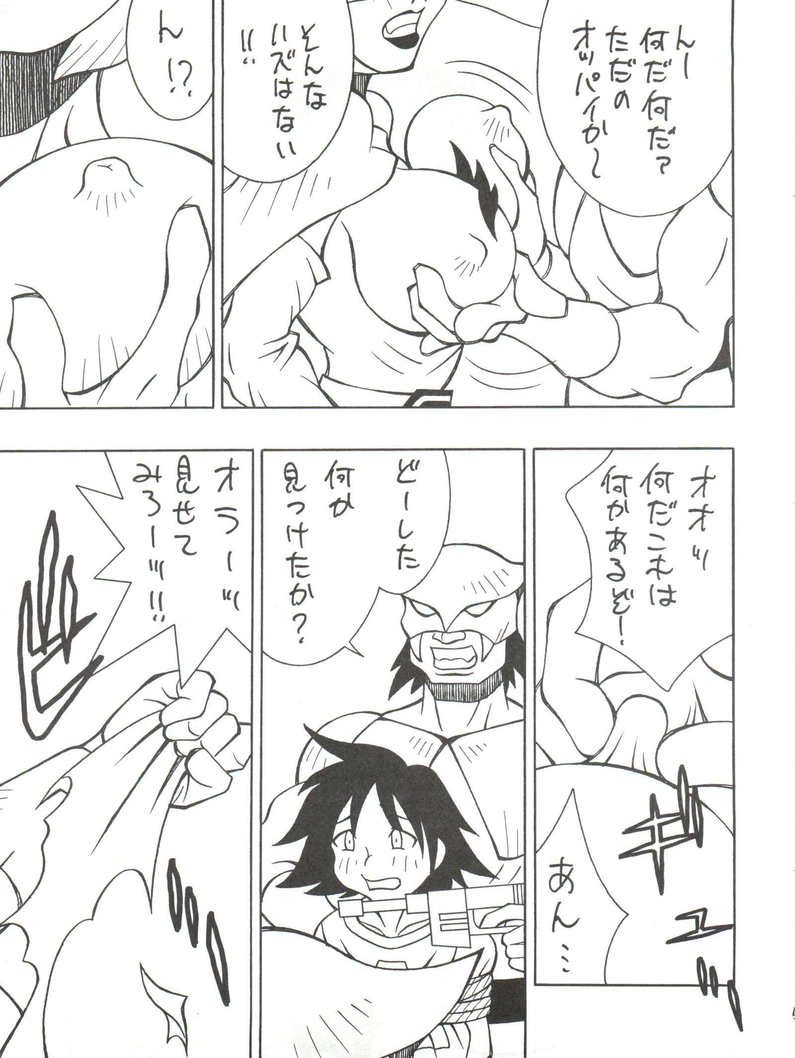 ドラゴンチャイルド
