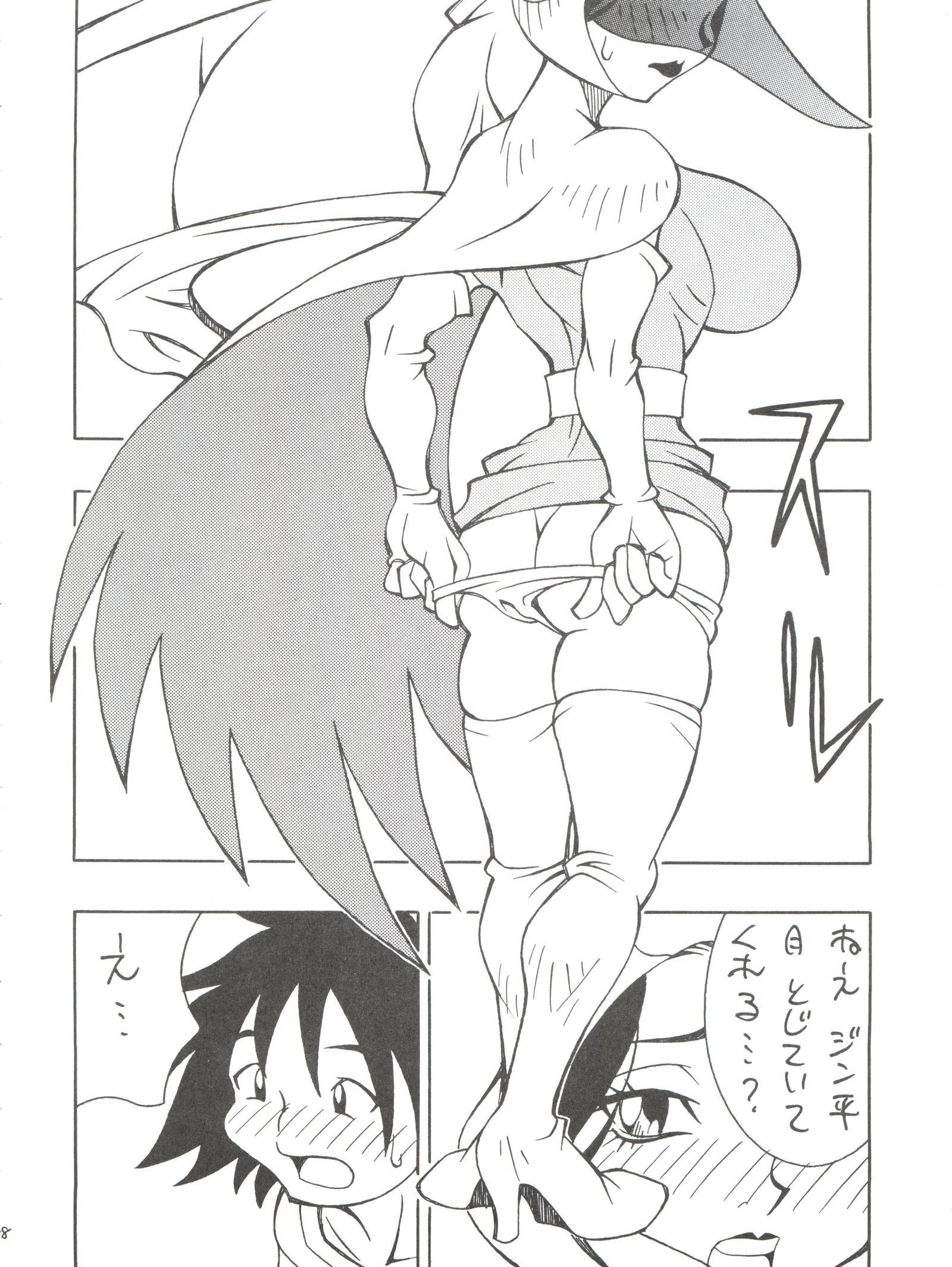 ドラゴンチャイルド