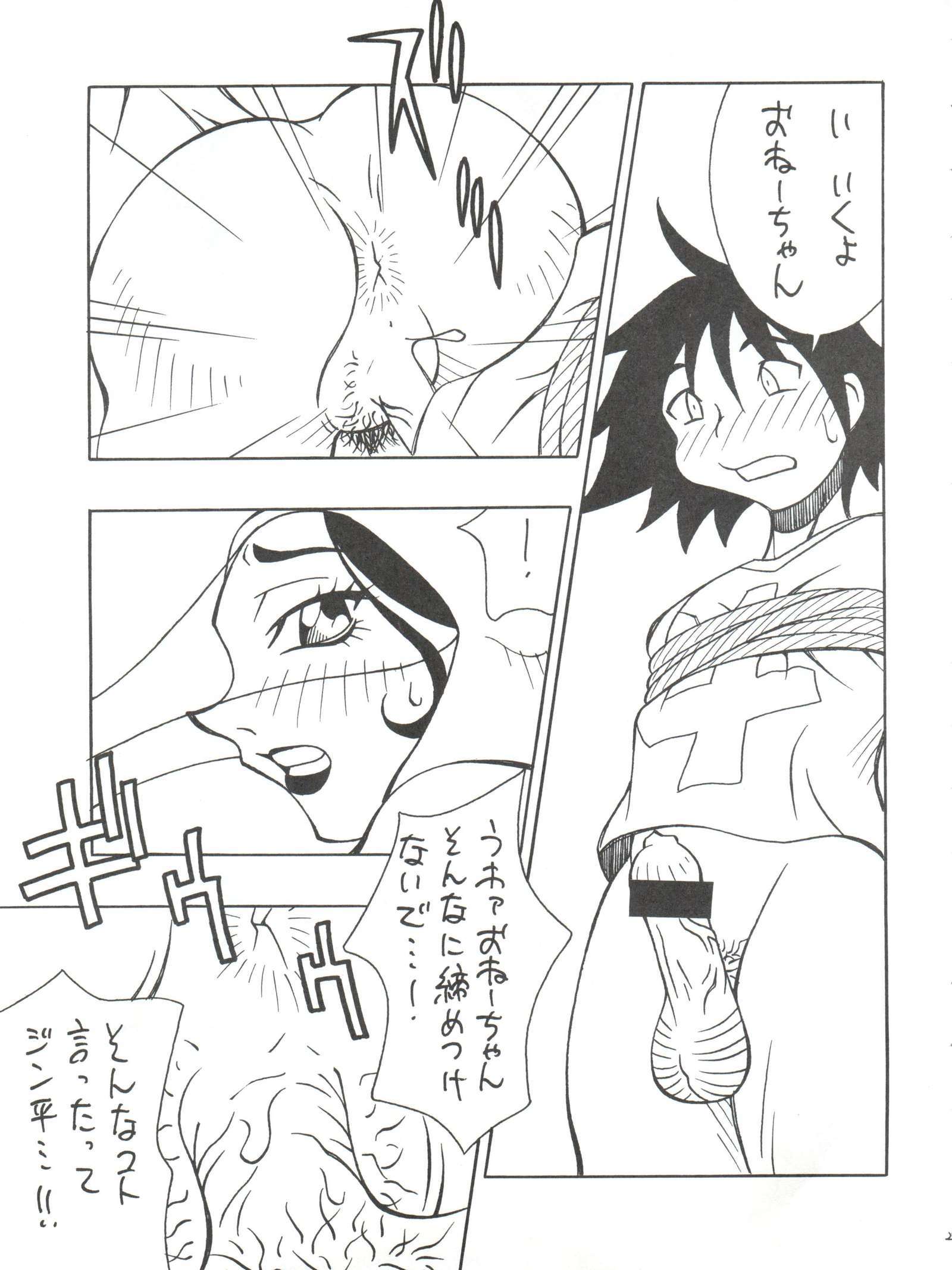ドラゴンチャイルド