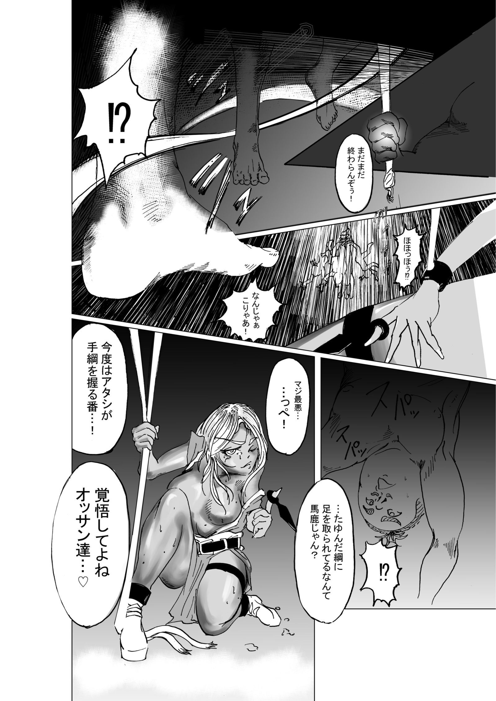 黒忍アゲハ 黒忍アゲハ