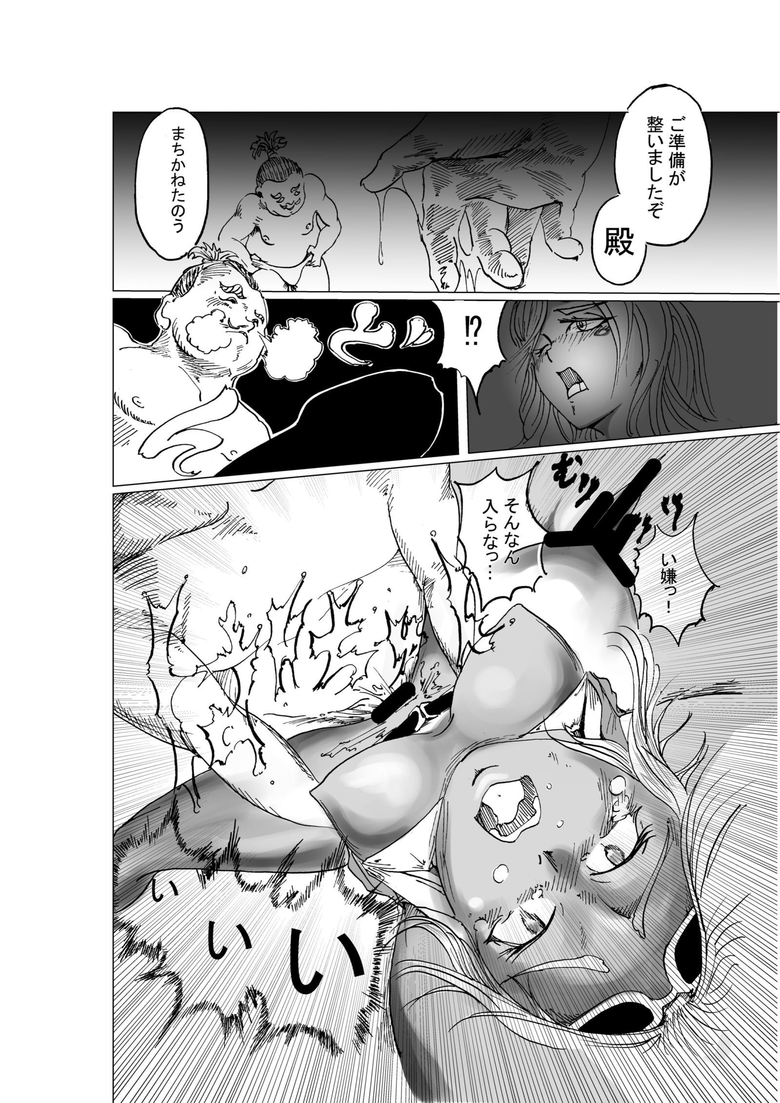 黒忍アゲハ 黒忍アゲハ