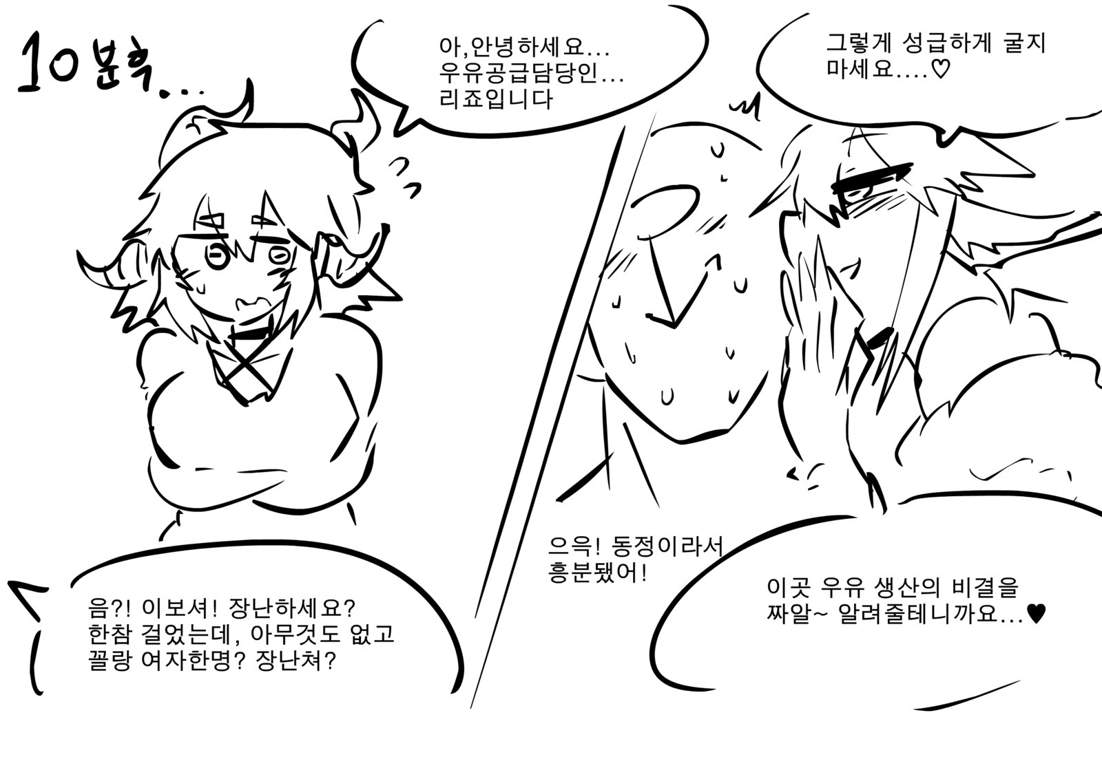 ふたなりセックス