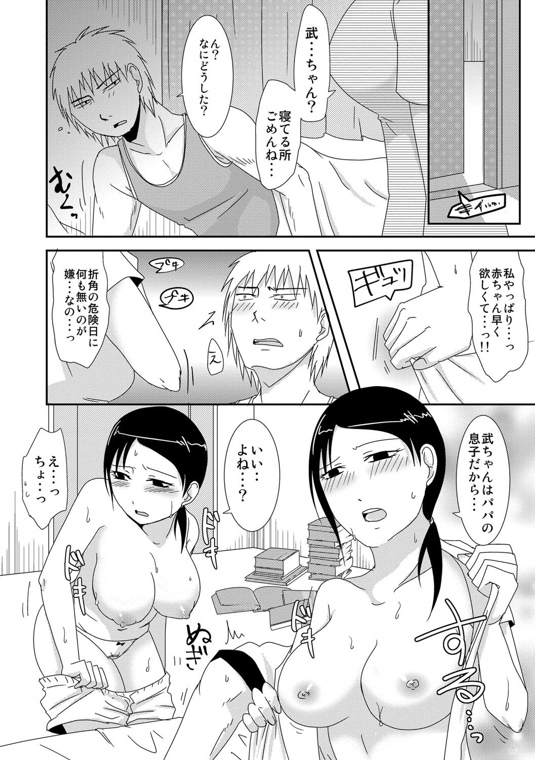 コモチ×1さんから声だしげんきんSEX-離婚したばかりの無声SEXに子供がいる