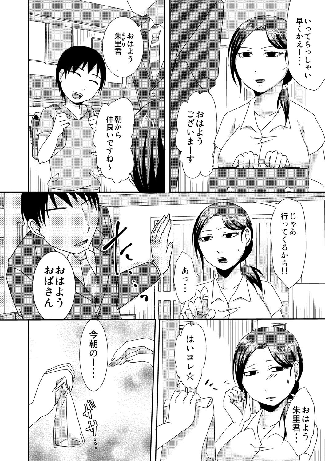 コモチ×1さんから声だしげんきんSEX-離婚したばかりの無声SEXに子供がいる