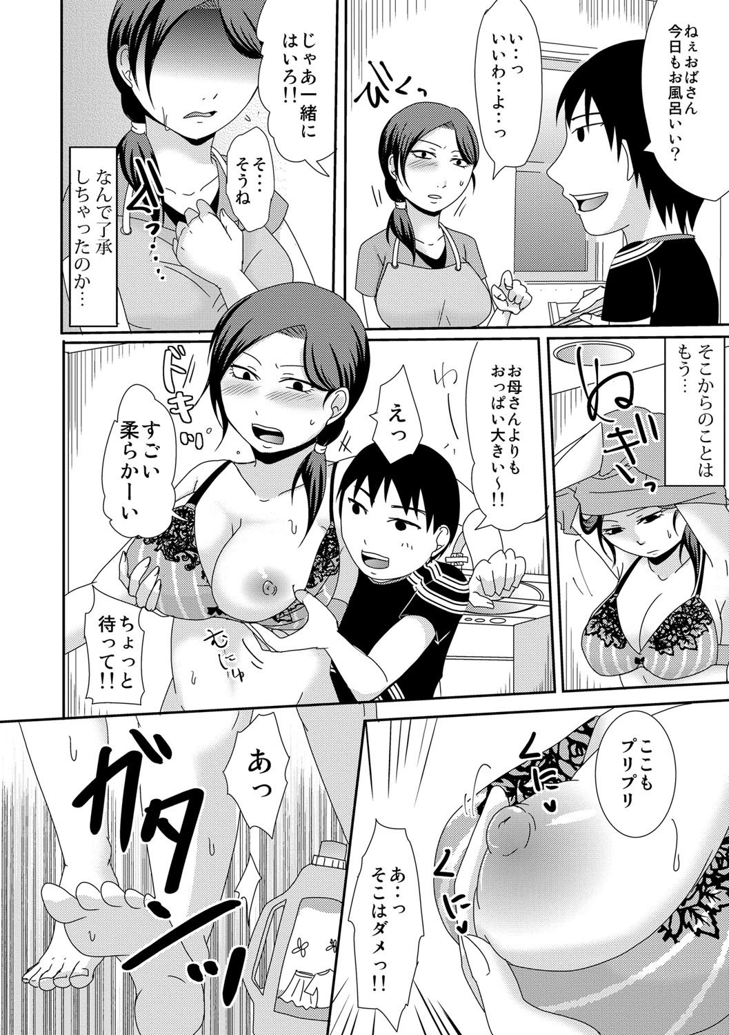 コモチ×1さんから声だしげんきんSEX-離婚したばかりの無声SEXに子供がいる