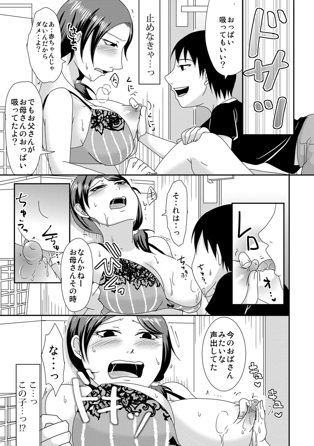 コモチ×1さんから声だしげんきんSEX-離婚したばかりの無声SEXに子供がいる