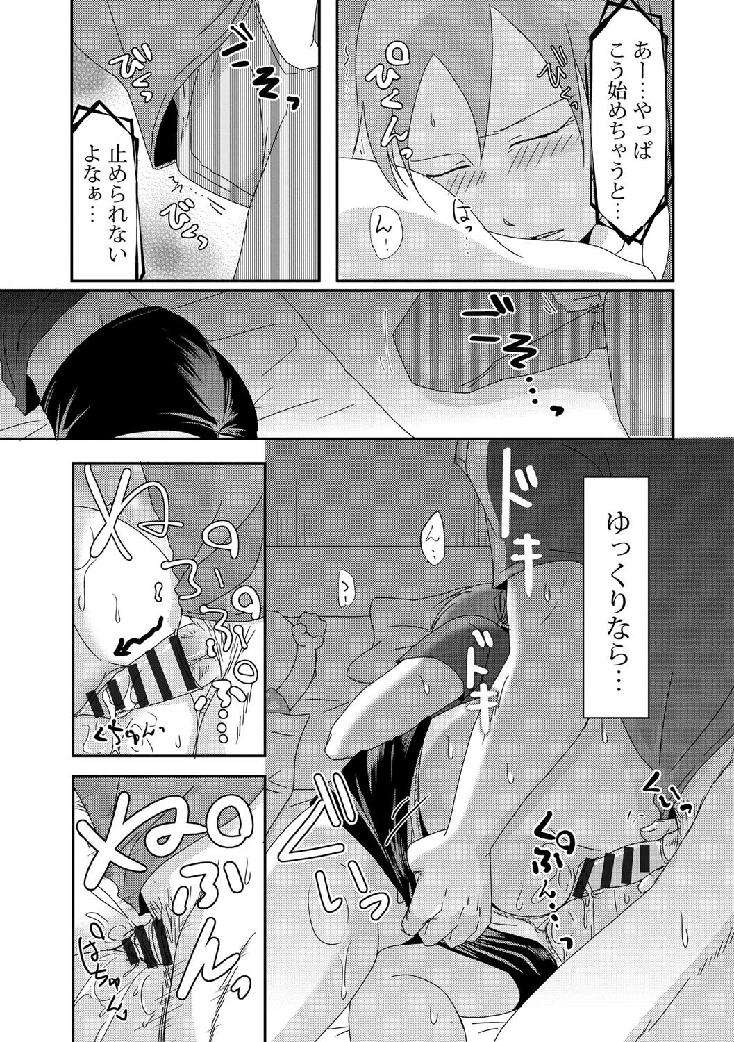 コモチ×1さんから声だしげんきんSEX-離婚したばかりの無声SEXに子供がいる