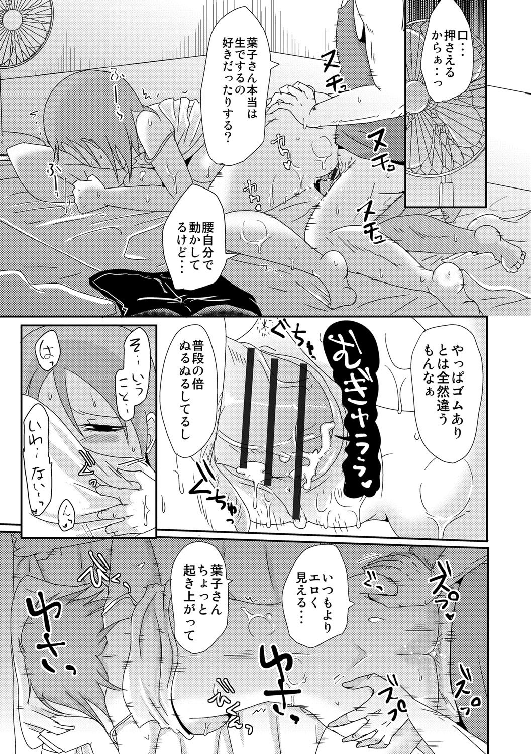 コモチ×1さんから声だしげんきんSEX-離婚したばかりの無声SEXに子供がいる
