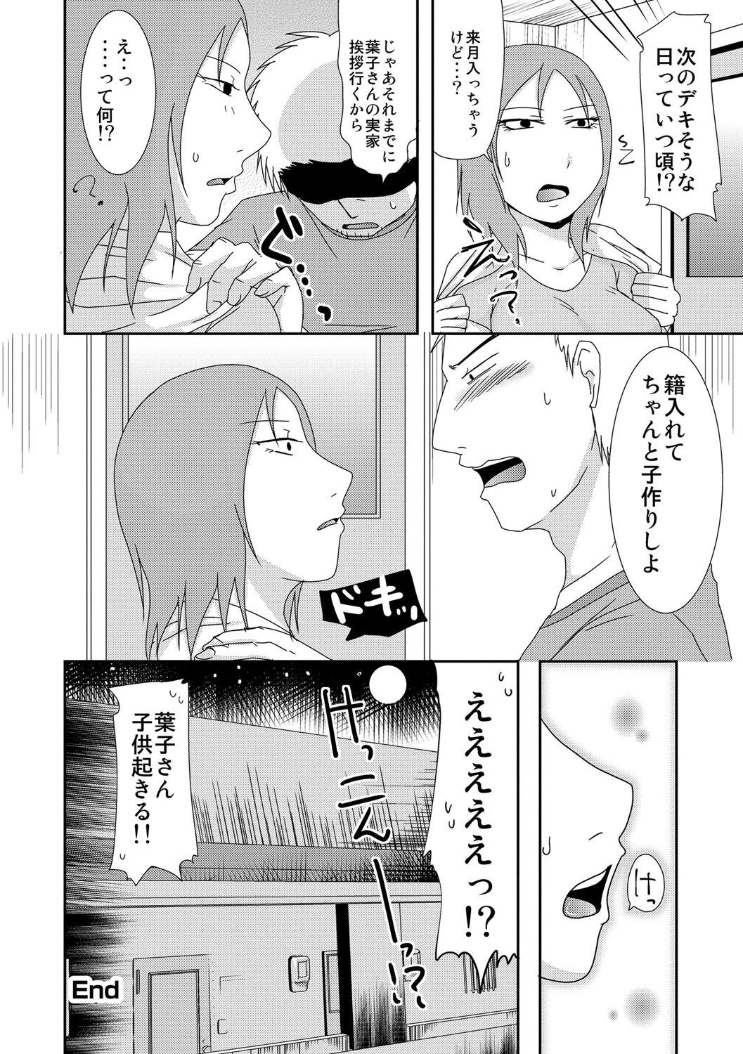 コモチ×1さんから声だしげんきんSEX-離婚したばかりの無声SEXに子供がいる