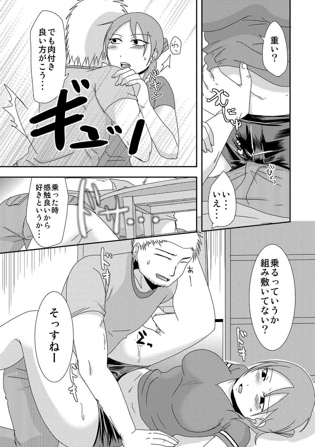 コモチ×1さんから声だしげんきんSEX-離婚したばかりの無声SEXに子供がいる