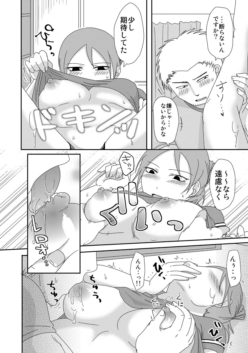 コモチ×1さんから声だしげんきんSEX-離婚したばかりの無声SEXに子供がいる