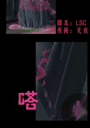 寄生之恋触手愛 寄生之恋触手愛