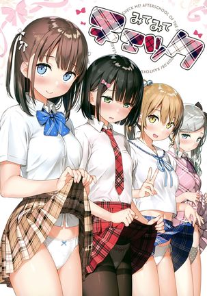 ダニダニチェック-私をチェックしてください