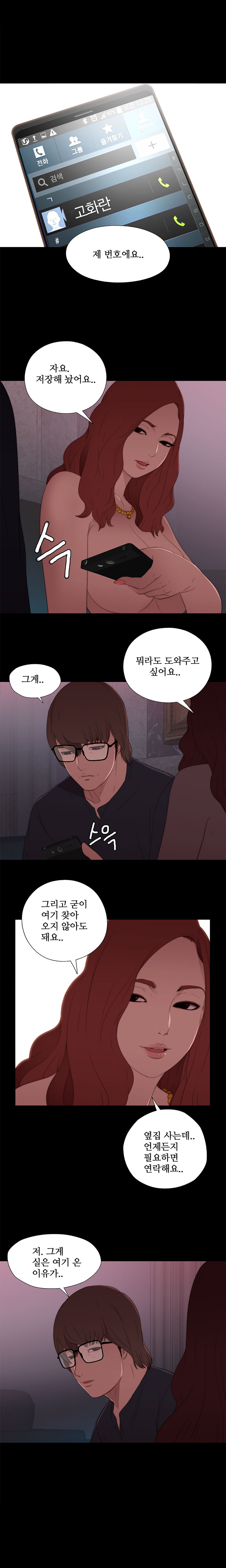 隣の女の子Ch.0-36