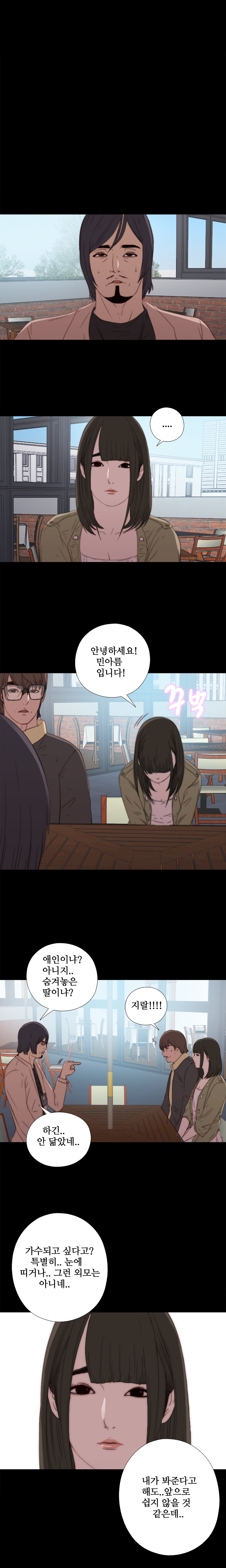 隣の女の子Ch.0-36